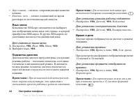 Страница 22