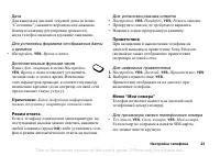 Страница 23