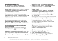 Страница 24