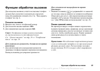 Страница 25