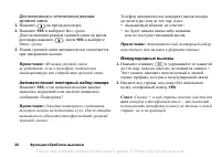 Страница 26