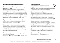 Страница 27