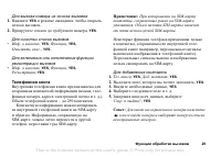 Страница 29