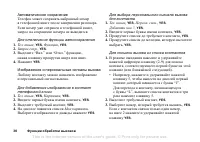 Страница 30