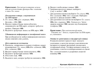 Страница 31