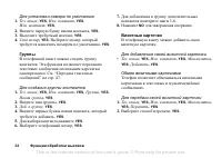 Страница 32