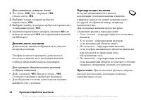Страница 34