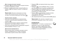 Страница 36