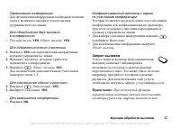 Страница 37