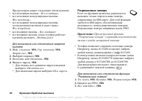 Страница 38