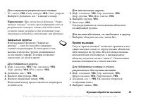 Страница 39