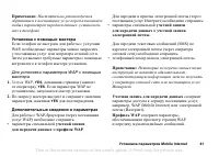 Страница 41