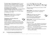 Страница 42