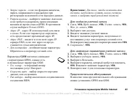 Страница 43