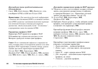 Страница 44