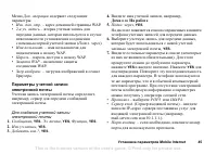 Страница 45