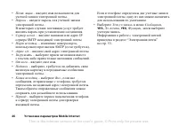 Страница 46