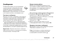 Страница 47