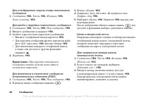 Страница 48