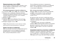 Страница 49
