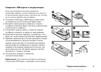 Страница 5