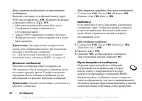 Страница 50