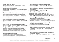 Страница 51