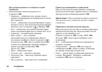 Страница 52