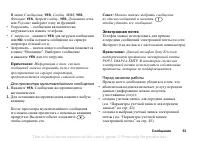 Страница 53