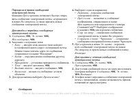 Страница 54