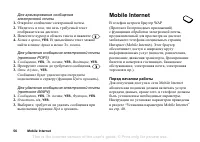 Страница 56