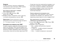 Страница 59