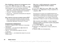Страница 60