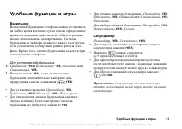 Страница 61