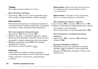 Страница 62