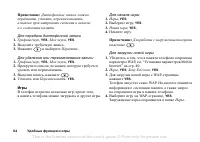 Страница 64
