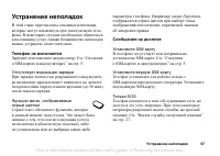 Страница 67