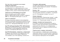 Страница 68