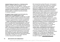 Страница 72