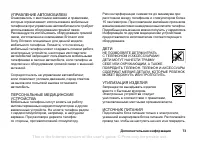 Страница 73