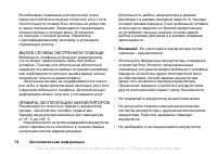 Страница 74
