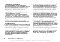 Страница 76