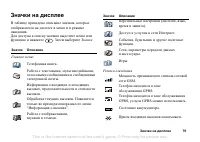 Страница 79