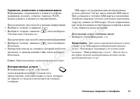 Страница 11