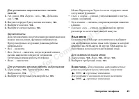 Страница 23