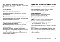 Страница 27