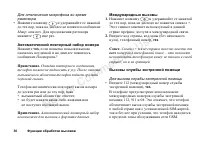 Страница 28