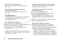 Страница 30
