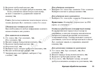 Страница 31