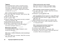 Страница 32